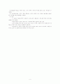 사회복지 행정관리의 이론적 접근 4페이지