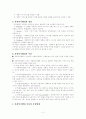 사회복지행정의 개념 정리 2페이지