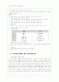 7차 교육과정 개정안,배경 7페이지