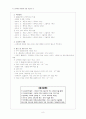 7차 교육과정 개정안,배경 8페이지