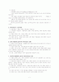 의사결정 2페이지