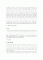 [개인정보침해][개인정보보호][개인정보보호 사례][개인정보보호정책]개인정보침해에 따른 개인정보보호의 현황, 개인정보보호의 문제점, 개인정보보호 사례를 통해 본 향후 개인정보보호정책의 개선 방안 분석 3페이지