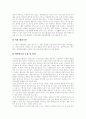 [개인정보침해][개인정보보호][개인정보보호 사례][개인정보보호정책]개인정보침해에 따른 개인정보보호의 현황, 개인정보보호의 문제점, 개인정보보호 사례를 통해 본 향후 개인정보보호정책의 개선 방안 분석 4페이지
