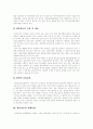[개인정보침해][개인정보보호][개인정보보호 사례][개인정보보호정책]개인정보침해에 따른 개인정보보호의 현황, 개인정보보호의 문제점, 개인정보보호 사례를 통해 본 향후 개인정보보호정책의 개선 방안 분석 5페이지