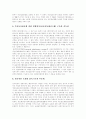 [개인정보침해][개인정보보호][개인정보보호 사례][개인정보보호정책]개인정보침해에 따른 개인정보보호의 현황, 개인정보보호의 문제점, 개인정보보호 사례를 통해 본 향후 개인정보보호정책의 개선 방안 분석 8페이지