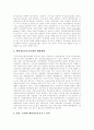 [개인정보침해][개인정보보호][개인정보보호 사례][개인정보보호정책]개인정보침해에 따른 개인정보보호의 현황, 개인정보보호의 문제점, 개인정보보호 사례를 통해 본 향후 개인정보보호정책의 개선 방안 분석 12페이지