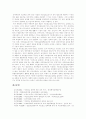 [개인정보침해][개인정보보호][개인정보보호 사례][개인정보보호정책]개인정보침해에 따른 개인정보보호의 현황, 개인정보보호의 문제점, 개인정보보호 사례를 통해 본 향후 개인정보보호정책의 개선 방안 분석 13페이지