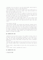 [대체에너지][에너지위기][대체에너지개발][에너지][외국의 에너지 절약 사례]대체에너지의 개념, 대체에너지의 종류, 대체에너지의 장단점, 향후 대체에너지의 보급 활성화 방안 분석(외국의 에너지 절약 사례) 4페이지