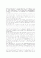 [대체에너지][에너지위기][대체에너지개발][에너지][외국의 에너지 절약 사례]대체에너지의 개념, 대체에너지의 종류, 대체에너지의 장단점, 향후 대체에너지의 보급 활성화 방안 분석(외국의 에너지 절약 사례) 5페이지