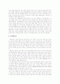 [대체에너지][에너지위기][대체에너지개발][에너지][외국의 에너지 절약 사례]대체에너지의 개념, 대체에너지의 종류, 대체에너지의 장단점, 향후 대체에너지의 보급 활성화 방안 분석(외국의 에너지 절약 사례) 7페이지