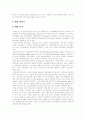 [대체에너지][에너지위기][대체에너지개발][에너지][외국의 에너지 절약 사례]대체에너지의 개념, 대체에너지의 종류, 대체에너지의 장단점, 향후 대체에너지의 보급 활성화 방안 분석(외국의 에너지 절약 사례) 8페이지
