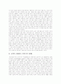 [노인복지][노인복지정책][노인문제][노인복지서비스][노인복지프로그램]노인문제 해결을 위한 노인복지정책프로그램 고찰과 노인복지정책(노인복지서비스, 노인복지프로그램) 개선방안, 전망, 과제 분석 3페이지