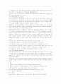 [노인복지][노인복지정책][노인문제][노인복지서비스][노인복지프로그램]노인문제 해결을 위한 노인복지정책프로그램 고찰과 노인복지정책(노인복지서비스, 노인복지프로그램) 개선방안, 전망, 과제 분석 8페이지