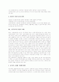 [노인복지][노인복지정책][노인문제][노인복지서비스][노인복지프로그램]노인문제 해결을 위한 노인복지정책프로그램 고찰과 노인복지정책(노인복지서비스, 노인복지프로그램) 개선방안, 전망, 과제 분석 14페이지
