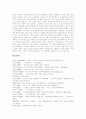 [노인복지][노인복지정책][노인문제][노인복지서비스][노인복지프로그램]노인문제 해결을 위한 노인복지정책프로그램 고찰과 노인복지정책(노인복지서비스, 노인복지프로그램) 개선방안, 전망, 과제 분석 16페이지