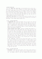 한미FTA와 한EU FTA의 긍정적 측면과 부정적 측면, 향후 한국경제 기여도에 대한 전망 4페이지