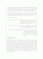 창업 성공사례(섬마을이야기)와 실패사례(디비딕 닷컴) 6페이지
