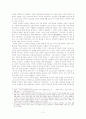 미국의 인종주의 2페이지