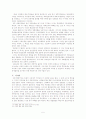 미국의 인종주의 5페이지