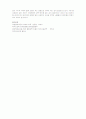장애아동 통합교육에 대한 A+레포트 정리 4페이지