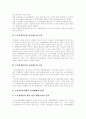 [노인자원봉사활동][노인자원봉사][봉사활동]노인자원봉사활동의 의의, 노인자원봉사활동의 특성, 노인자원봉사활동의 필요성, 노인자원봉사활동의 현황과 자원봉사정책의 문제점 및 그에 따른 노인자원봉사활동 활성화 방안 분석 12페이지