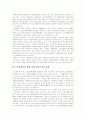 [노인자원봉사활동][노인자원봉사][봉사활동]노인자원봉사활동의 의의, 노인자원봉사활동의 특성, 노인자원봉사활동의 필요성, 노인자원봉사활동의 현황과 자원봉사정책의 문제점 및 그에 따른 노인자원봉사활동 활성화 방안 분석 13페이지