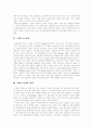 브랜드(브랜드자산, 브랜드가치, 브랜드자산가치)의 정의, 브랜드(브랜드자산, 브랜드가치, 브랜드자산가치)의 중요성, 브랜드(브랜드자산, 브랜드가치, 브랜드자산가치) 특성, 측정방법과 브랜드자산구축 성공 사례 3페이지