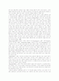 브랜드(브랜드자산, 브랜드가치, 브랜드자산가치)의 정의, 브랜드(브랜드자산, 브랜드가치, 브랜드자산가치)의 중요성, 브랜드(브랜드자산, 브랜드가치, 브랜드자산가치) 특성, 측정방법과 브랜드자산구축 성공 사례 4페이지