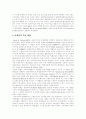 브랜드(브랜드자산, 브랜드가치, 브랜드자산가치)의 정의, 브랜드(브랜드자산, 브랜드가치, 브랜드자산가치)의 중요성, 브랜드(브랜드자산, 브랜드가치, 브랜드자산가치) 특성, 측정방법과 브랜드자산구축 성공 사례 8페이지
