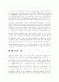브랜드(브랜드자산, 브랜드가치, 브랜드자산가치)의 정의, 브랜드(브랜드자산, 브랜드가치, 브랜드자산가치)의 중요성, 브랜드(브랜드자산, 브랜드가치, 브랜드자산가치) 특성, 측정방법과 브랜드자산구축 성공 사례 9페이지