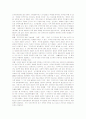 지역주의 정치구조의 전개과정과 변화 가능성 모색 4페이지