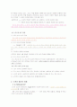 운동수행동기 4페이지