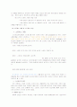 운동수행동기 11페이지