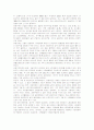 [신빈곤]신자유주의적 구조조정으로 인한 신빈곤의 발생 및 해결방안  12페이지