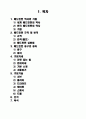 배드민턴 2페이지
