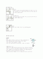 배드민턴 11페이지