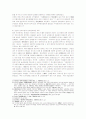 [조세정책]일제의 식민지적 과세행정 및 소득계층별 납세층의 대응방식 11페이지