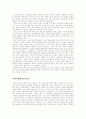 [사마천의 사기정선][사마천의 사기정선 독후감][사마천의 사기정선 독서감상문][사마천의 사기정선 서평]사마천의 사기정선 독후감, 사마천의 사기정선 독서감상문, 사마천 사기정선을 읽고, 사마천 사기정선 서평 5페이지