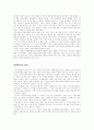 [사마천의 사기정선][사마천의 사기정선 독후감][사마천의 사기정선 독서감상문][사마천의 사기정선 서평]사마천의 사기정선 독후감, 사마천의 사기정선 독서감상문, 사마천 사기정선을 읽고, 사마천 사기정선 서평 6페이지