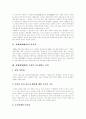 [성매매][매매춘][매춘][윤락행위][성매매특별법]성매매(매매춘)의 심각성, 성매매(매매춘)의 잘못된 편견, 성매매(매매춘)의 현황, 성매매(매매춘)의 예방, 성매매(매매춘)의 사후대책 분석(성매매, 매매춘, 매춘) 3페이지