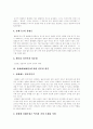 [성매매][매매춘][매춘][윤락행위][성매매특별법]성매매(매매춘)의 심각성, 성매매(매매춘)의 잘못된 편견, 성매매(매매춘)의 현황, 성매매(매매춘)의 예방, 성매매(매매춘)의 사후대책 분석(성매매, 매매춘, 매춘) 4페이지