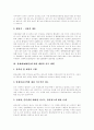[성매매][매매춘][매춘][윤락행위][성매매특별법]성매매(매매춘)의 심각성, 성매매(매매춘)의 잘못된 편견, 성매매(매매춘)의 현황, 성매매(매매춘)의 예방, 성매매(매매춘)의 사후대책 분석(성매매, 매매춘, 매춘) 7페이지