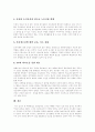 [성매매][매매춘][매춘][윤락행위][성매매특별법]성매매(매매춘)의 심각성, 성매매(매매춘)의 잘못된 편견, 성매매(매매춘)의 현황, 성매매(매매춘)의 예방, 성매매(매매춘)의 사후대책 분석(성매매, 매매춘, 매춘) 8페이지