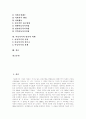 [아동복지][아동복지제도][아동복지정책][아동복지서비스][아동복지실천]아동복지, 아동복지제도, 아동복지정책, 아동복지서비스, 아동복지실천의 현황, 아동복지, 아동복지제도, 아동복지정책, 아동복지실천의 과제 2페이지