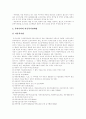 [아동복지][아동복지제도][아동복지정책][아동복지서비스][아동복지실천]아동복지, 아동복지제도, 아동복지정책, 아동복지서비스, 아동복지실천의 현황, 아동복지, 아동복지제도, 아동복지정책, 아동복지실천의 과제 5페이지