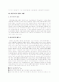 [아동복지][아동복지제도][아동복지정책][아동복지서비스][아동복지실천]아동복지, 아동복지제도, 아동복지정책, 아동복지서비스, 아동복지실천의 현황, 아동복지, 아동복지제도, 아동복지정책, 아동복지실천의 과제 9페이지