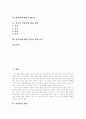 [안락사][생명윤리][외국 안락사에 대한 관점][안락사에 대한 찬성과 반대 의견][죽음][생명]안락사의 정의, 안락사의 유형, 안락사에 대한 논쟁요소, 외국의 안락사에 대한 관점, 안락사에 대한 찬성과 반대 의견 2페이지
