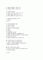 [여성복지]여성복지(여성복지정책, 여성복지서비스)의 개념, 여성복지(여성복지정책, 여성복지서비스)의 종류, 대상, 역사와 여성복지(여성복지정책, 여성복지서비스)의 문제점 및 나라별 비교를 통한 향후 발전방향 2페이지