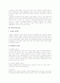 [여성복지]여성복지(여성복지정책, 여성복지서비스)의 개념, 여성복지(여성복지정책, 여성복지서비스)의 종류, 대상, 역사와 여성복지(여성복지정책, 여성복지서비스)의 문제점 및 나라별 비교를 통한 향후 발전방향 4페이지