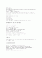 [여성복지]여성복지(여성복지정책, 여성복지서비스)의 개념, 여성복지(여성복지정책, 여성복지서비스)의 종류, 대상, 역사와 여성복지(여성복지정책, 여성복지서비스)의 문제점 및 나라별 비교를 통한 향후 발전방향 7페이지